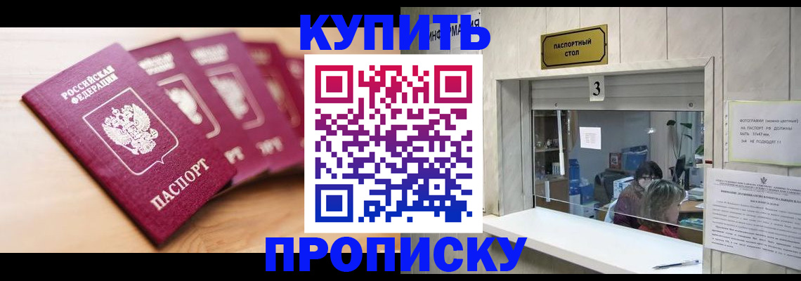 прописка от собственника в Кашине