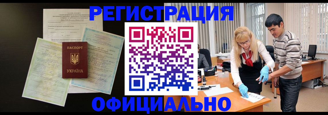 временная регистрация недорого в Кашине
